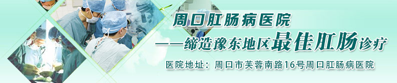 北京中日友好医院肛肠科临床协作单位