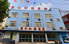 包头丽人肛肠医院
